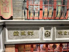 -吼堂老火锅(太古里总店)