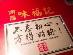 餐具摆设-味福记·本地特色菜(八一万达广场店)