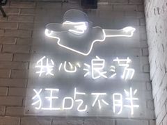 -雲物小食堂·精致云南小吃(金鹰店)