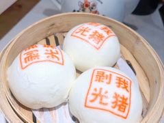 食前剥皮叉烧包-禄运茶居·手工点心(体育西店)
