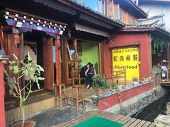 -陀岗美食·云南藏式特色餐厅