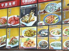 -海坛特色小吃·只做平潭特色菜(平潭店)