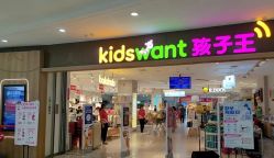 -孩子王(郑州恵济万达店)