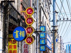 -九叔鸡饭(升平街店)