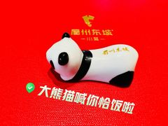 -眉州东坡(北苑华贸店)