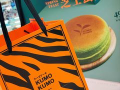 -KUMO KUMO甜品·冰淇淋(深圳壹方城店)