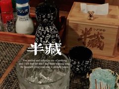 -半藏居酒屋(香港花园店)