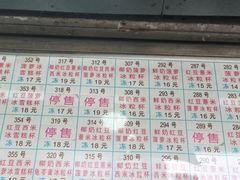 菜单-百花传统甜品店(原址店)