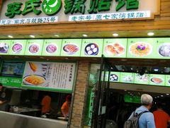 门面-老新隆牛肉锅贴(新街口店)