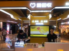 -爱回收(唐镇阳光天地店)