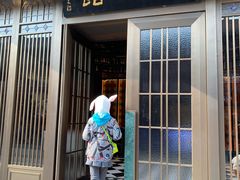 门面-民国红公馆·秦淮八艳(夫子庙店)