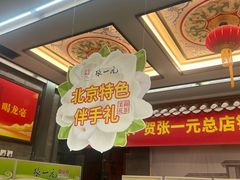 -张一元(总店)