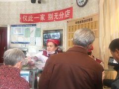 -老杨家熟食店