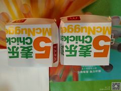 麦乐鸡-麦当劳(肇庆大旺店)