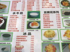 -冰神糖水铺(国贸中心店)