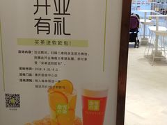 -奈雪的茶(国金中心店)