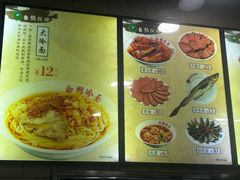 -白鹤大冷面
