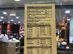 -添好运点心专门店(中环IFC店)