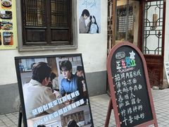 -阿木舂记·特色小吃(平江路店)