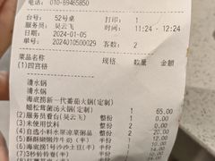 -海底捞火锅(顺义华联店)