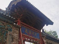 -韩城古城