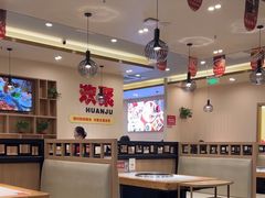 -蜀留香火锅(社会山店)