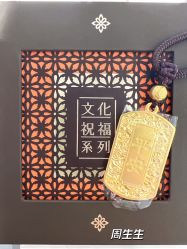 -周生生Chow Sang Sang(苏州美罗高新店)