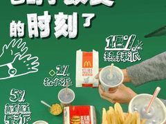 -麦当劳(文武路店)