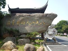 -八大山人梅湖景区