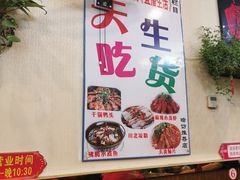 -鱼之家小四川水煮鱼