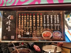 -潘玉麟糖粥