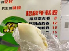 -张果佬年糕卷(科巷店)