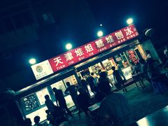 -天津堆姐糖堆刨冰(河东区总店)
