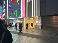 -黄兴南路步行商业街