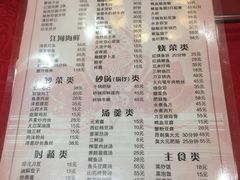 菜单-双东酒店(东关街店)