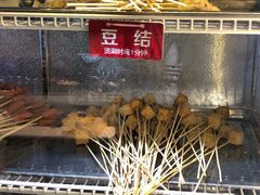-钢管厂歆瑞源油卤串串香(春熙路太古里店)