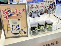 -煲珠公·老红糖珍珠奶茶(长宁龙之梦店)