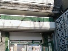 -天泽祥·鼓楼馒头(鼓楼店)