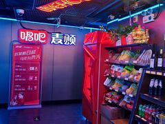 -唱吧麦颂KTV(西单华威潮铺街店)