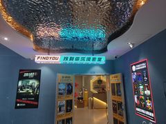 -恐怖游戏(湖滨店)