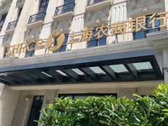 -上海农商银行(三林支行)