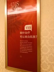 -昆明梦想医疗美容医院