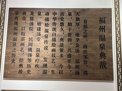 -明谷行馆·温泉