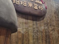-蓝精灵乐园·世茂精灵之城主题乐园