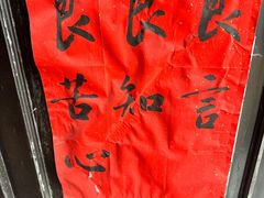 -良友书坊(安徽路店)