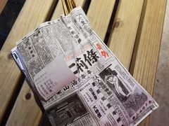 -乐彡炸串·烤苕皮(西单华威约饭街店)