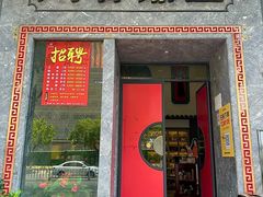 -川香鼎盛(市桥富华总店)