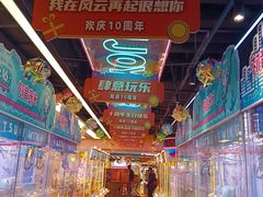 -风云再起游乐汇(北京西单西西友谊店)