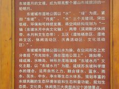 -眉山湿地公园(东坡区)