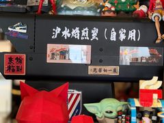 -沪水焙煎室(淡水路店)